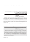 Научная статья на тему 'Коммерческий подкуп: вопросы дифференциации уголовной ответственности и проблемы квалификации'