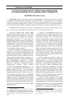 Научная статья на тему 'Коммерческий подкуп: вопросы квалификации и освобождения от уголовной ответственности'