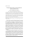 Научная статья на тему 'Коммерческий потенциал сетевого пространства: социокультурный контекст'