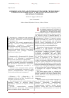 Научная статья на тему 'Коммерциализация и трансфер технологий: содержание процессов и их корреляция в инновационной деятельности промышленного предприятия'