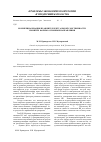 Научная статья на тему 'Коммерциализация прав интеллектуальной собственности: понятие, формы, основные направления'