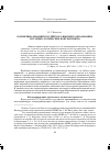 Научная статья на тему 'Коммерциализация российского высшего образования: историко-логические контрапункты'