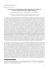 Научная статья на тему 'Коммунальное загрязнение Р. Лена в окрестностях г. Якутска и его роль в распространении дифиллоботриоза'