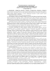 Научная статья на тему '«Коммуникативистика в современном мире: регулятивная природа коммуникации» : II международная научно-практическая конференция (Барнаул, Алтайский государственный университет, 14-18 апреля 2009 года)'