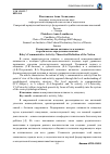 Научная статья на тему 'Коммуникативная активность младенца: теоретическое определение понятия'