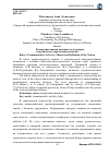 Научная статья на тему 'Коммуникативная активность младенца: теоретическое определение понятия'