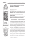 Научная статья на тему 'Коммуникативная функция автореферата и уровень лингво-дисциплинарной компетенции диссертанта'