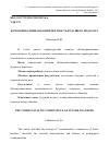 Научная статья на тему 'Коммуникативная компетентность будущего педагога'