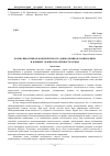 Научная статья на тему 'Коммуникативная компетентность дошкольников: взаимосвязи и влияние уровня сплоченности семьи'