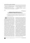 Научная статья на тему 'Коммуникативная компетентность и совладающее поведение будущих врачей'