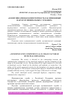 Научная статья на тему '«КОММУНИКАТИВНАЯ КОМПЕТЕНТНОСТЬ КАК ИМИДЖЕВЫЙ ФАКТОР МУНИЦИПАЛЬНЫХ СЛУЖАЩИХ»'