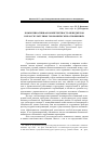 Научная статья на тему 'Коммуникативная компетентность менеджеров в кросскультурных экономических отношениях'