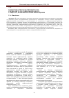 Научная статья на тему 'Коммуникативная компетентность специалиста по социальной работе: сущность, компоненты и критерии оценки'