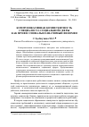 Научная статья на тему 'Коммуникативная компетентность специалиста социальной сферы как профессионально-значимый феномен'