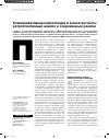 Научная статья на тему 'Коммуникативная компетенция и компетентность: ретроспективный анализ и современные реалии'