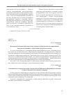 Научная статья на тему 'Коммуникативная компетенция как понятие целеполагания в нормативных документах основного образования по русскому языку'