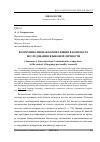 Научная статья на тему 'КОММУНИКАТИВНАЯ КОМПЕТЕНЦИЯ В КОНТЕКСТЕ ИССЛЕДОВАНИЯ ЯЗЫКОВОЙ ЛИЧНОСТИ'