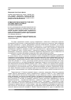Научная статья на тему 'Коммуникативная модель правовой системы Никласа Лумана: критический анализ'