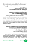 Научная статья на тему 'КОММУНИКАТИВНАЯ НАПРАВЛЕННОСТЬ ПРЕЗЕНТАЦИОННОЙ ДЕЯТЕЛЬНОСТИ КУРСАНТОВ'