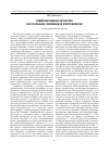 Научная статья на тему 'Коммуникативная онтология как основание современной эпистемологии'