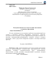 Научная статья на тему 'Коммуникативная подготовка младших школьников в языковом образовании'