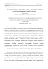 Научная статья на тему 'Коммуникативная ситуация как метод обучения говорению студентов неязыковых специальностей'