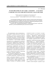 Научная статья на тему 'Коммуникативная ситуация «конфликт»: стратегии развития и прагмалингвистические характеристики'