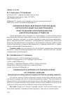 Научная статья на тему 'Коммуникативно-деятельностное обучение киргизскому языку как иностранному: опыт создания и использования умк для русскоязычных студентов'