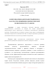 Научная статья на тему 'КОММУНИКАТИВНО-ДЕЯТЕЛЬНОСТНЫЙ ПОДХОД КАК СРЕДСТВО ПОВЫШЕНИЯ ЛИНГВИСТИЧЕСКОЙ КОМПЕТЕНТНОСТИ СТУДЕНТОВ'