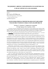 Научная статья на тему 'Коммуникативно-ориентированная организация уроков иностранного языка в начальной школе'