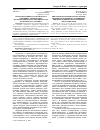 Научная статья на тему 'Коммуникативно-прагматическая специфика эвфемизации / дисфемизации в нарративе финансово-экономического кризиса'