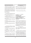 Научная статья на тему 'Коммуникативно-прагматические и структурные особенности делового электронного письма в русском и немецком академических дискурсах'