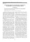 Научная статья на тему 'Коммуникативно-прагматические особенности обращений в татарском речевом этикете'