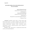 Научная статья на тему 'КОММУНИКАТИВНО-ПРАГМАТИЧЕСКИЙ КОНТЕКСТ ФРАЗЕОЛОГИЗМОВ'