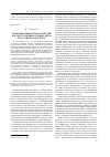 Научная статья на тему 'Коммуникативно-прагматический портрет косвенных речевых актов в пословичном дискурсе'