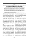 Научная статья на тему 'Коммуникативно-прагматический потенциал прилагательных, вербализующих прототипические представления о мужчинах и женщинах'