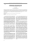 Научная статья на тему 'Коммуникативно-семиотические стратегии конструирования социальной реальности'