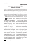 Научная статья на тему 'Коммуникативно-синтаксическая организация французского предложения: диахронический аспект'