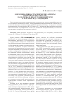 Научная статья на тему 'Коммуникативно-стратегические аспекты спичрайтерских текстов на материале инаугурационной речи В. В. Путина и Д. А. Медведева'