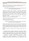 Научная статья на тему 'Коммуникативное взаимодействие институтов власти и населения Курской области'