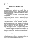 Научная статья на тему 'Коммуникативные элементы межличностной манипуляции в языковой структуре произведений А. П. Чехова'