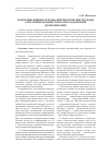 Научная статья на тему 'Коммуникативные и медиалингвистические подходы к изучению компьютерно-опосредованной коммуникации'