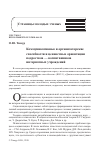 Научная статья на тему 'КОММУНИКАТИВНЫЕ И ОРГАНИЗАТОРСКИЕ СПОСОБНОСТИ И ЦЕННОСТНЫЕ ОРИЕНТАЦИИ ПОДРОСТКОВ - ВОСПИТАННИКОВ ИНТЕРНАТНЫХ УЧРЕЖДЕНИЙ'