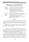 Научная статья на тему 'Коммуникативные качества документных текстов законодательного (юридического) подстиля'
