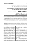 Научная статья на тему 'Коммуникативные компетенции как средство развития личности'