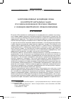 Научная статья на тему 'Коммуникативные концепции права в контексте актуальных задач российской правовой теории и практики (с позиций либертарного правопонимания)'
