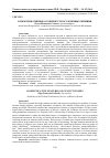 Научная статья на тему 'Коммуникативные особенности осужденных женщин'