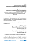 Научная статья на тему 'КОММУНИКАТИВНЫЕ ПОТРЕБНОСТИ СТУДЕНТОВ — ОДНО ИЗ ВЕДУЩИХ ПОНЯТИЙ ИНТЕНСИВНОЙ ТЕХНОЛОГИИ ОБУЧЕНИЯ'