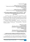 Научная статья на тему 'КОММУНИКАТИВНЫЕ ПОТРЕБНОСТИ СТУДЕНТОВ — ОДНО ИЗ ВЕДУЩИХ ПОНЯТИЙ ИНТЕНСИВНОЙ ТЕХНОЛОГИИ ОБУЧЕНИЯ'