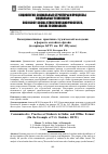 Научная статья на тему 'КОММУНИКАТИВНЫЕ ПРАКТИКИ СТУДЕНЧЕСКОЙ МОЛОДЕЖИ В ФОРМАТЕ ОНЛАЙН И ОФЛАЙН (НА ПРИМЕРЕ БГТУ ИМ. В.Г. ШУХОВА)'